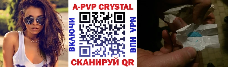 A-PVP Crystall мега зеркало Сибай закладки