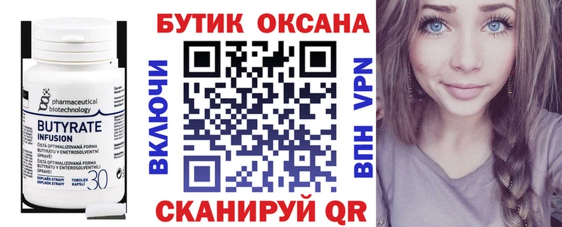 БУТИРАТ буратино Сибай