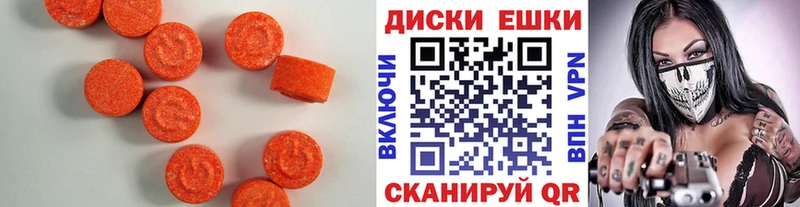 ЭКСТАЗИ 99%  hydra ТОР  Сибай 