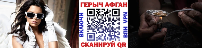 ГЕРОИН VHQ  Сибай 
