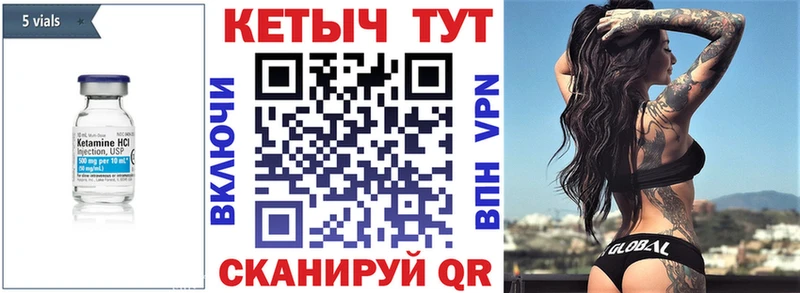 Кетамин VHQ  Сибай 