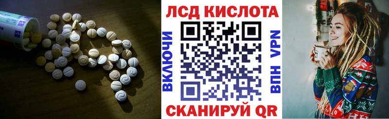 LSD-25 экстази кислота Сибай