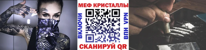 МЯУ-МЯУ мука  даркнет какой сайт  Сибай 